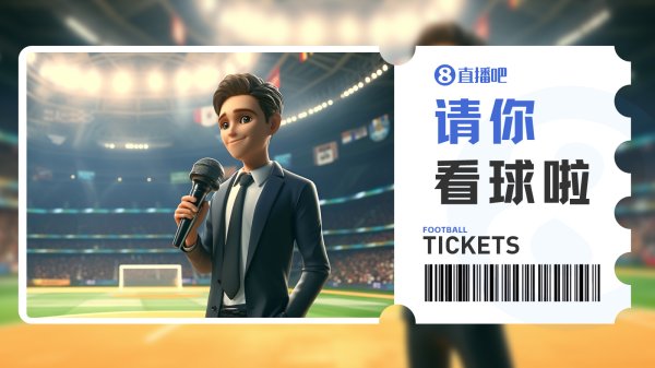 小吧福利站|🎁北京国安vs云南玉昆，谁能进总决赛  ？小吧送6张门票