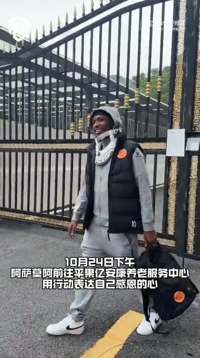 爱与传承｜阿萨莫阿赴养老服务中心传递温暖与爱心！